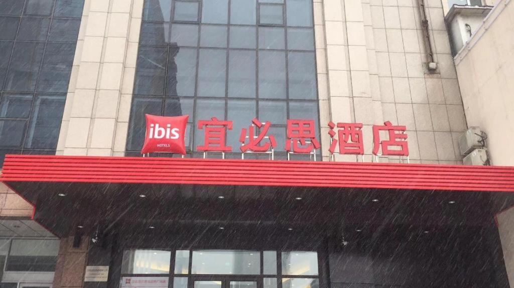 Ibis Shenyang North Station Hotel Exterior photo